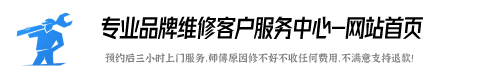 康佳电视维修服务点