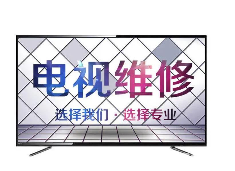 康佳电视不开机怎么办？电视不开机不亮灯 怎么刷机？电视不开机维修